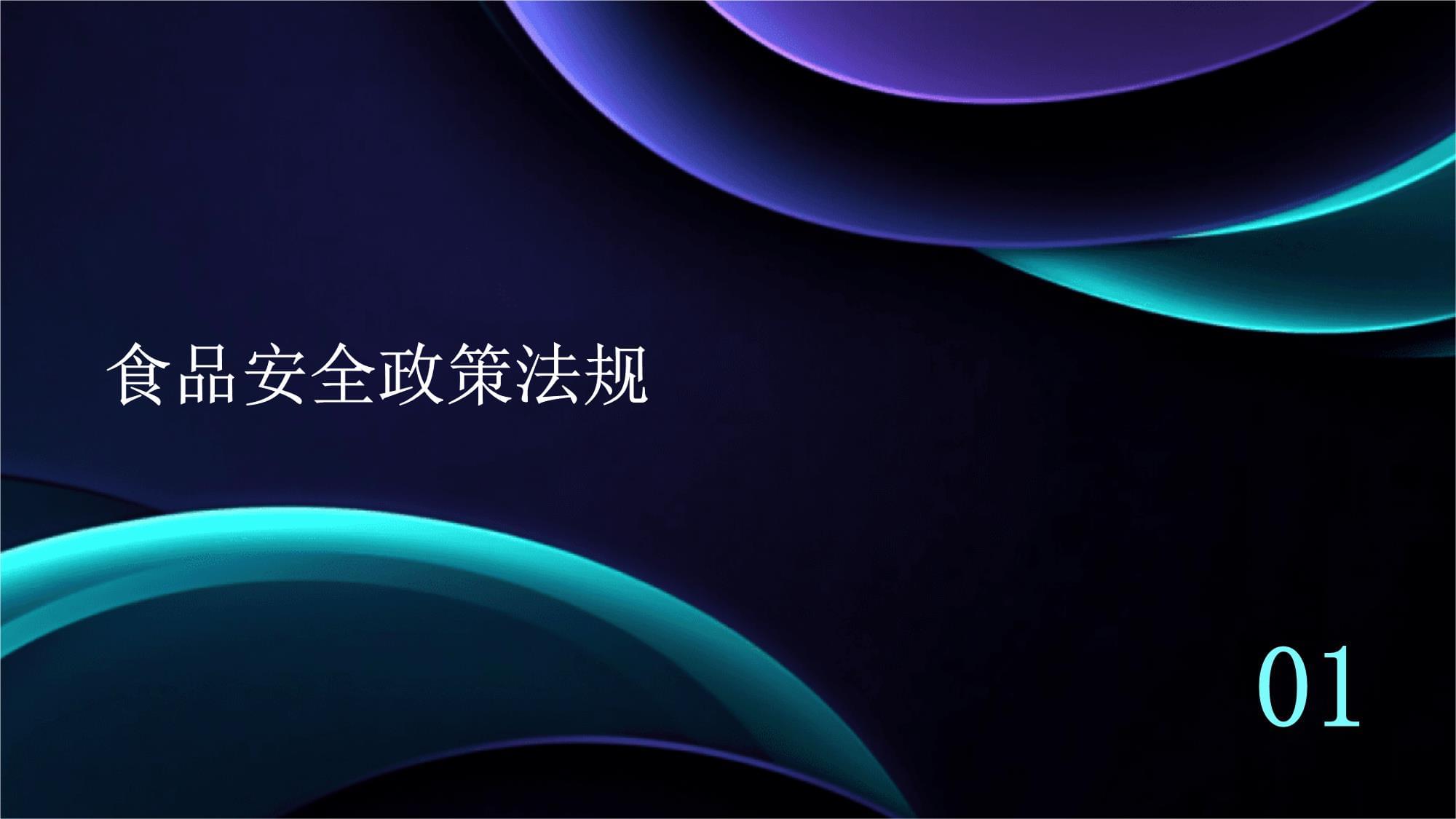 學校食品安全管理培訓體系構(gòu)建