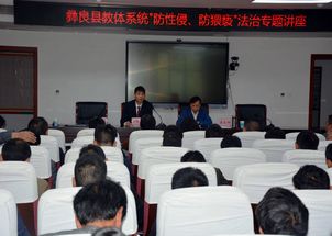 彝良縣召開(kāi)2019年學(xué)校安全管理培訓(xùn)會(huì)議，筑牢校園安全防線